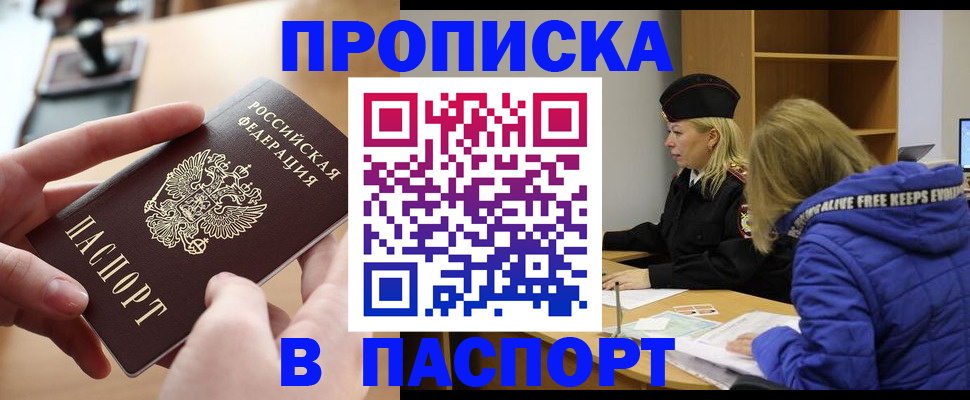 временная регистрация для школы в Алапаевске