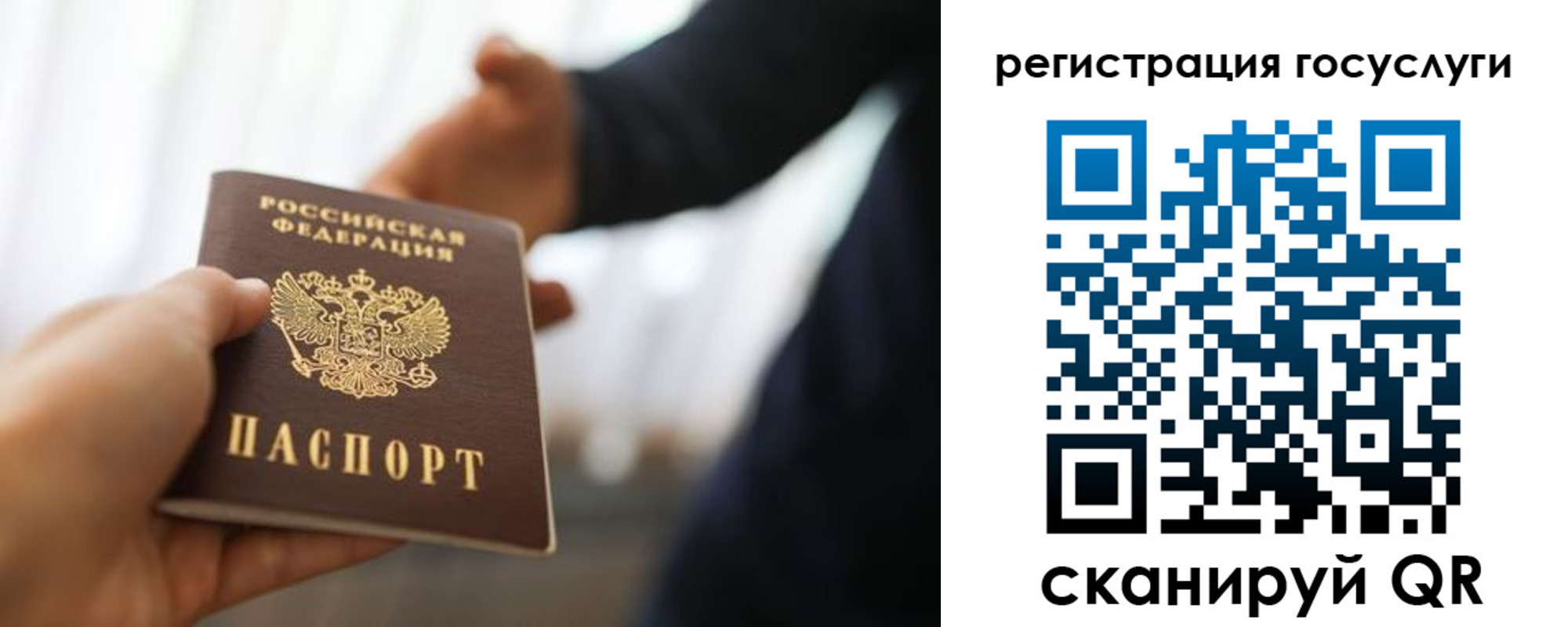 прописка в Алапаевске