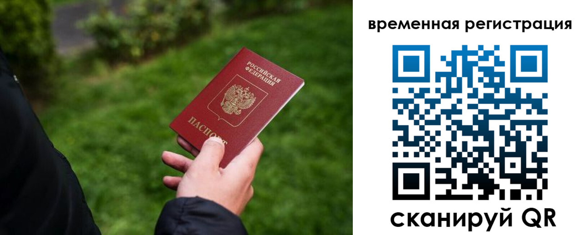 временная регистрация законно в Алапаевске