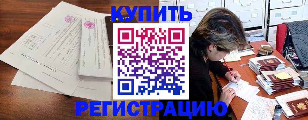 прописка для военкомата в Алапаевске