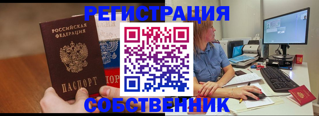 временная регистрация поиск в Алапаевске