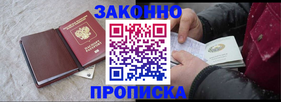 прописка иностранных граждан в Алапаевске