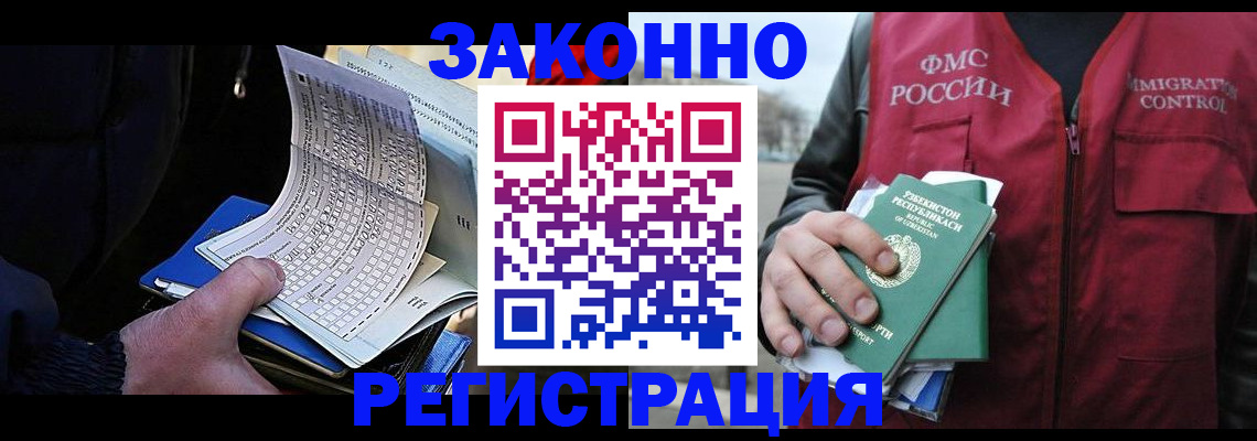 где прописаться в Алапаевске