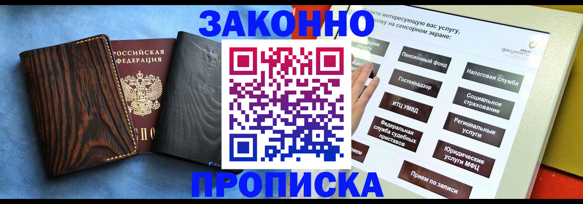 прописка регистрация в Алапаевске