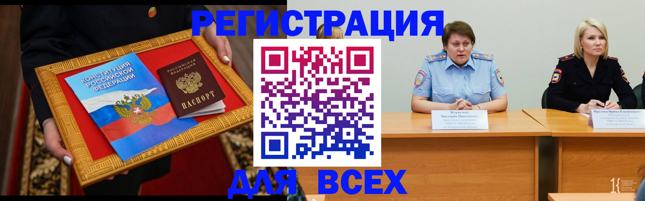 прописка штамп в Алапаевске