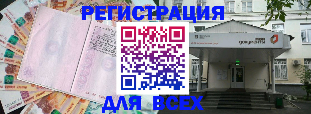 прописка поиск в Алапаевске