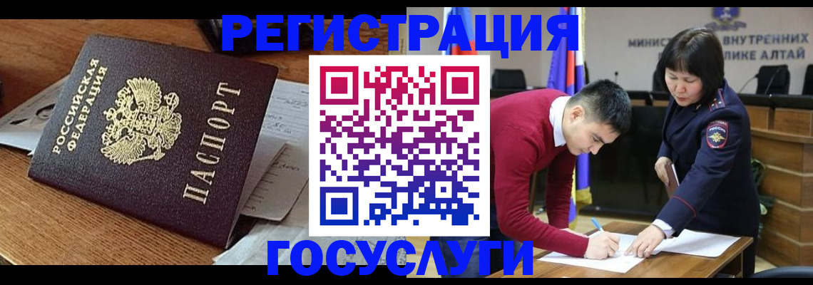 прописка в Алапаевске